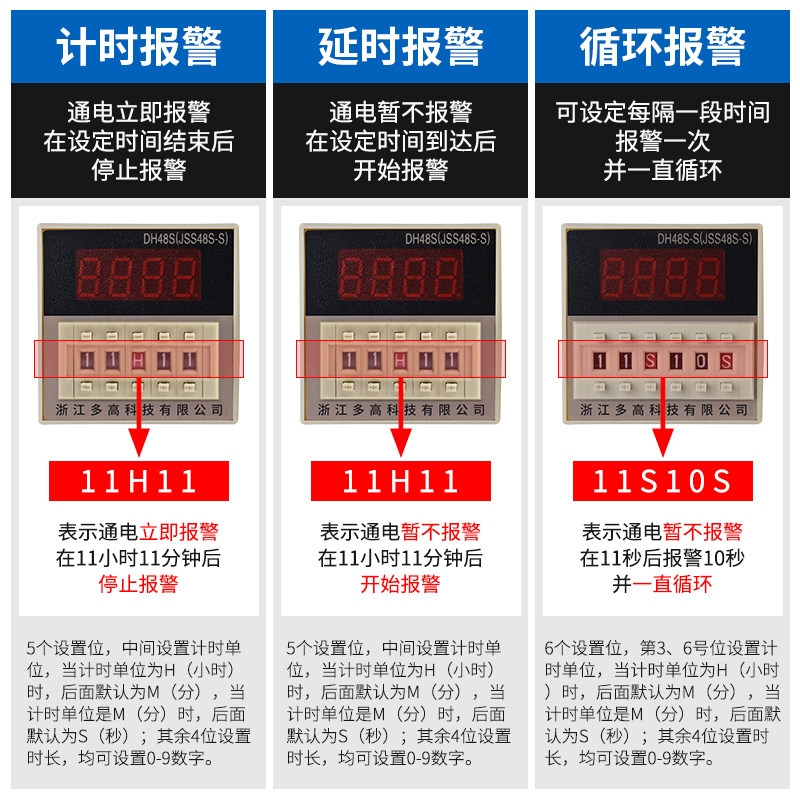 计时报警器 时间定时提醒器led声光工业循环延时倒计时警示灯220V,淘宝优惠券,粉丝福利购,淘宝优惠卷
