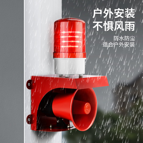 消防报警器喇叭220V大功率火灾一键式声光24V12V工业遥控警报装置 - 图2