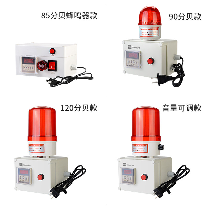 计时报警器 时间定时提醒器led声光工业循环延时倒计时警示灯220V,淘宝优惠券,粉丝福利购,淘宝优惠卷