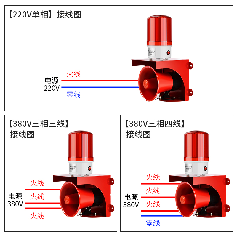 停电报警器养殖场380V三相四线缺相声光提醒通知喇叭220V断电告警 - 图1