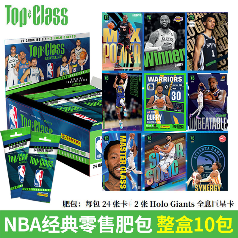 panini球星卡帕尼尼NBA篮球文班亚马卡片卡牌卡包铁盒整盒盲盒卡