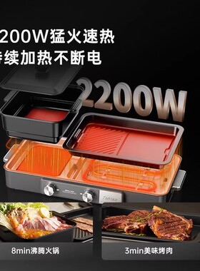 法诗缇涮烤一体锅家用多功能