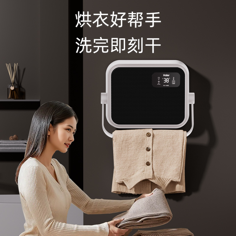 Haier bathroom heater fan bath heater