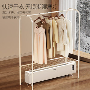 海尔踢脚线取暖器语音石墨烯电暖器家用烘衣服衣架杆烤火炉暖风机