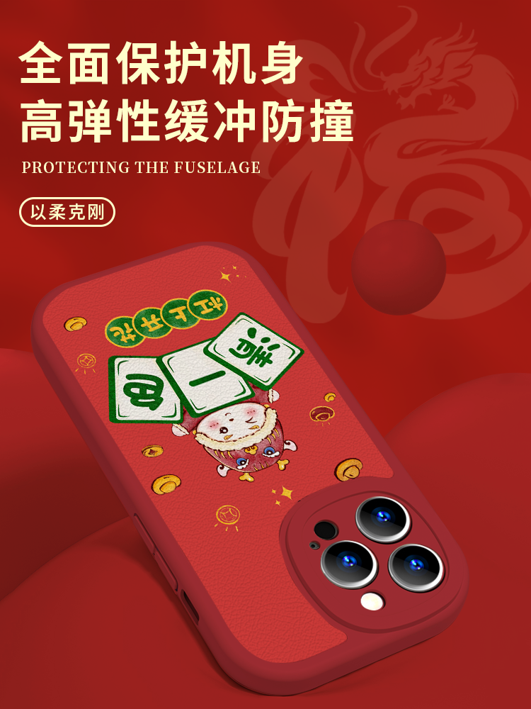 打麻将赢钱手机壳苹果14华为mate60逢赌必赢iPhone15Promax小米13胡牌OPPO把把胡vivo上上签12打牌40发财好运 - 图2