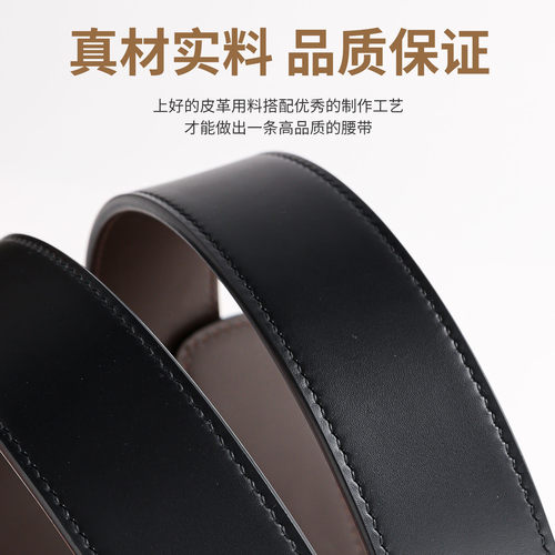 无头皮带男真皮打孔头层牛皮腰带无扣带身菲拉同款平纹不带头裤带 - 图1