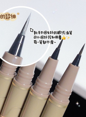 SweetMint纤细下睫毛眼线笔