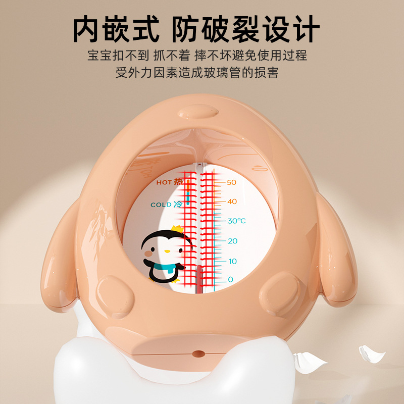 洗澡水温计宝宝新生婴儿家用沐浴测量水温专用儿童温度室温水温表