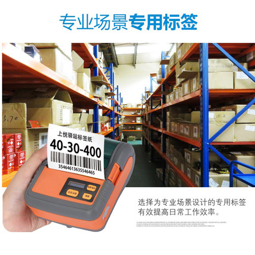 快递入库专用三防热敏纸6040入库不干胶标签纸快递标签取件打印纸 - 图2