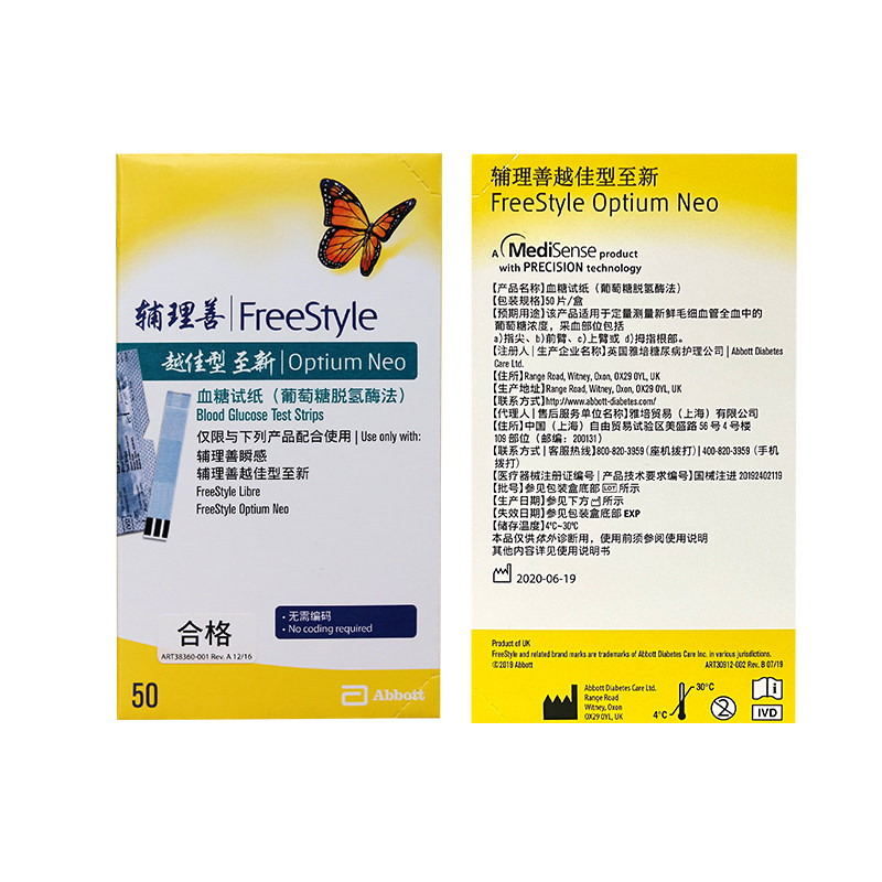 雅培血糖试纸瞬感仪器血糖检测仪 炎烁医疗器械血糖用品