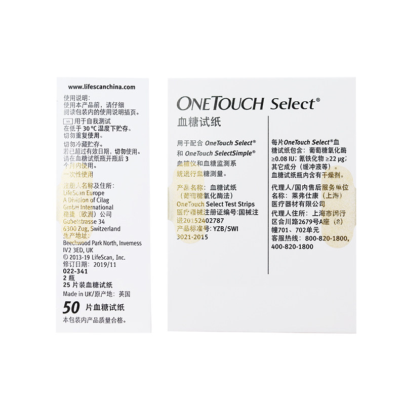 稳捷原强生稳择易稳择型血糖仪试纸 炎烁医疗器械血糖用品