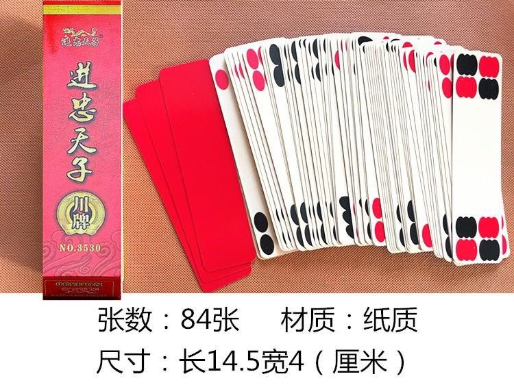 长牌纸牌老式48张花花牌宽版84张川牌塑料条牌关中扑克纸麻将老人_虎窝淘
