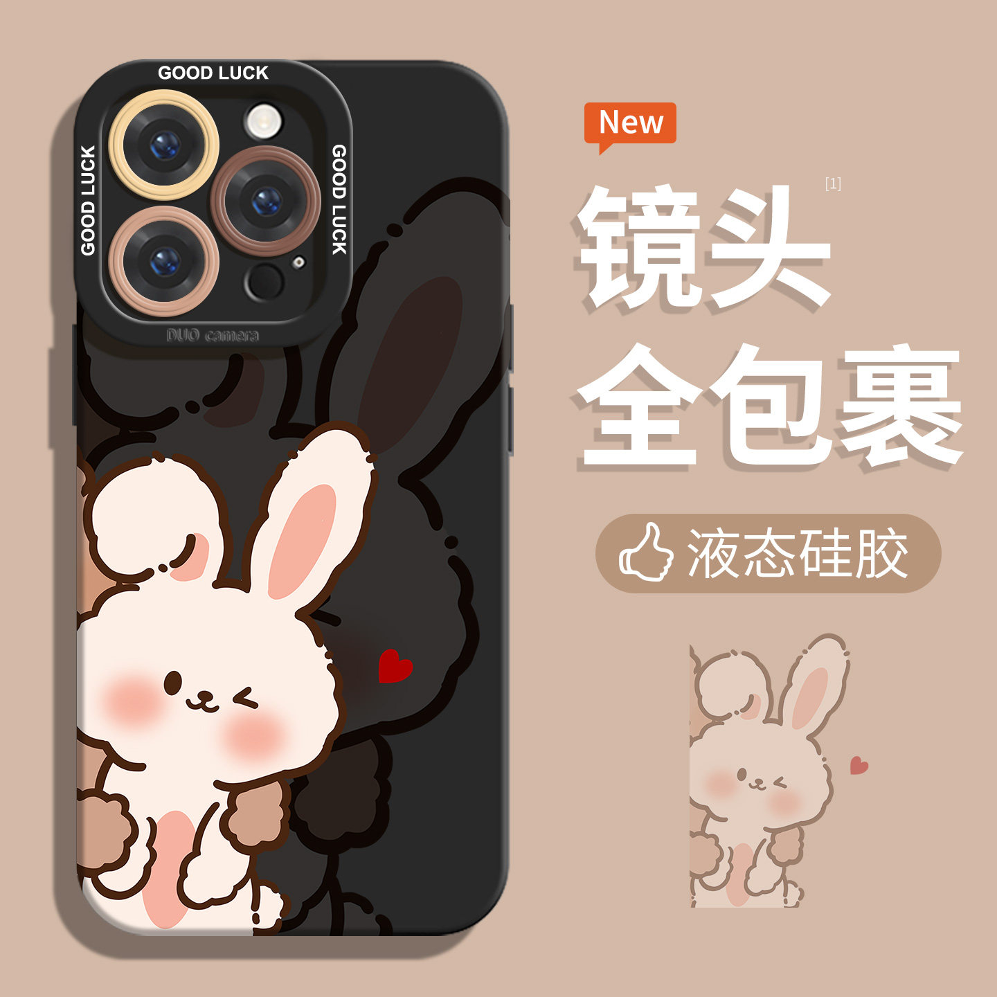 小熊小兔适用苹果17pro手机壳15全包防摔16promax可爱14硅胶13情侣一对12女生11个性x软壳xr小众xsmax高级感,淘宝优惠券,粉丝福利购,淘宝优惠卷