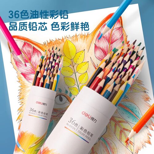 得力文具24色36色48色筒装彩色卡通铅笔学生蜡笔带卷笔刀彩铅手彩色铅笔美术用品绘画套装儿童铅笔批发包邮 - 图0