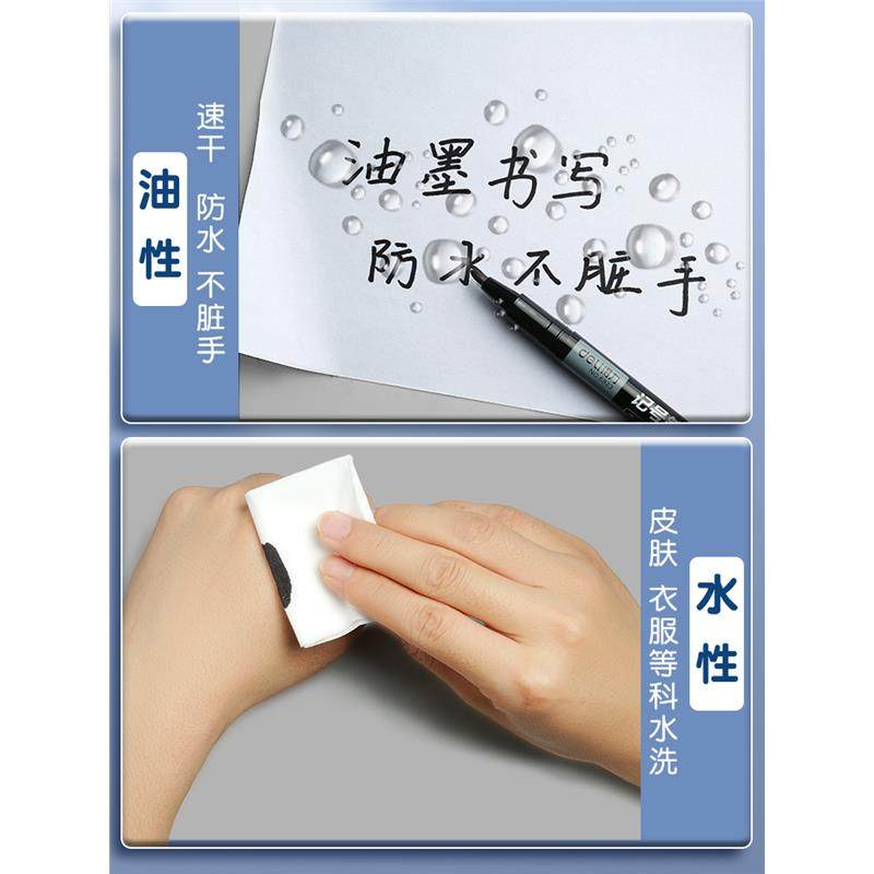 得力记号笔黑色双头勾线笔防水防油不掉色美术专用小学生油性笔粗细双头记号笔红色油漆笔幼儿园马克笔油墨笔,淘宝优惠券,粉丝福利购,淘宝优惠卷