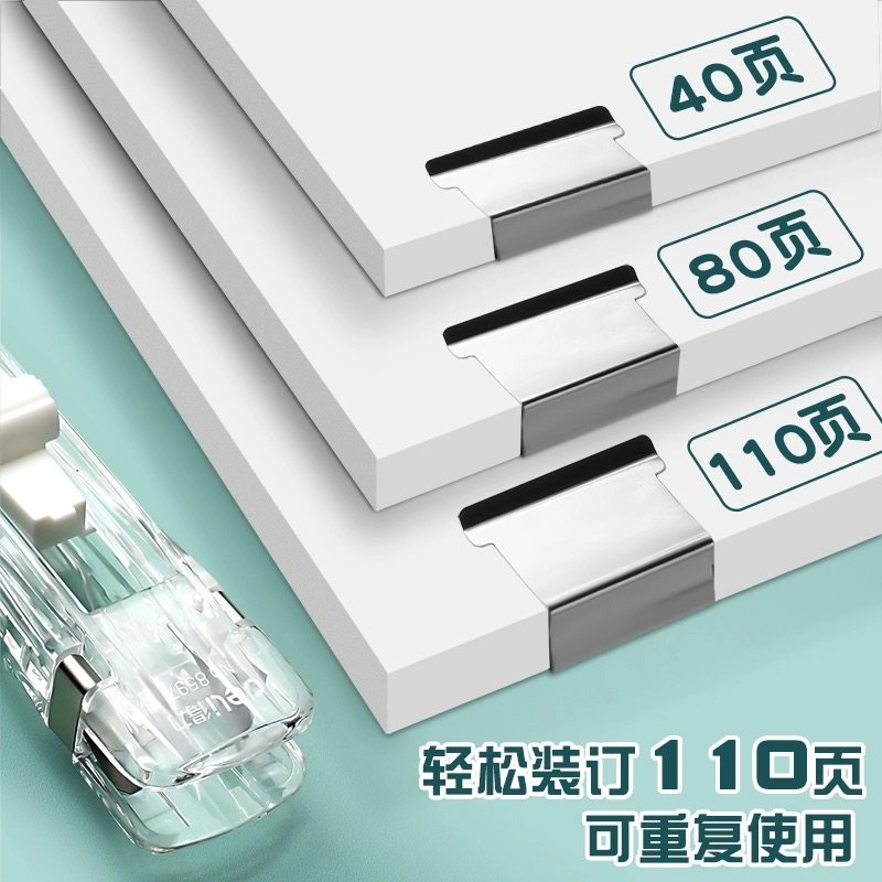 得力大号推夹器无痕订书机文件小夹子文具固定试卷神器订书器装订票据书本纸张办公用推推夹票夹燕尾夹补充夹,淘宝优惠券,粉丝福利购,淘宝优惠卷