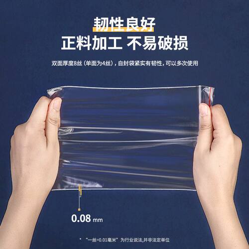 得力加厚密封袋一次性自封袋3/4/5/6/7/8/9号透明大号中小号封口袋塑封袋食品袋包装袋分装保鲜包装100个装 - 图1