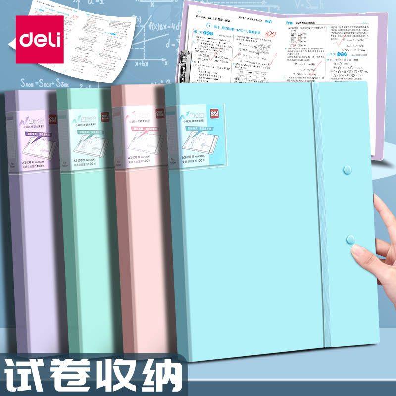 得力试卷夹初中生专用a3文件夹小学生专用试卷整理夹收纳神器卷子夹加长大容量活页收集夹高中生装卷子的夹子,淘宝优惠券,粉丝福利购,淘宝优惠卷