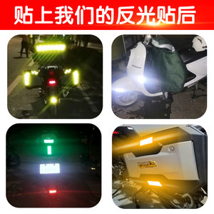 3M反光贴条汽车摩托车电动车自行车警示标识装饰创意车贴车贴夜光