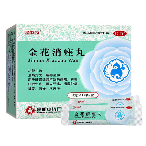 昆中药金花消痤丸4g*12袋清热泻火消肿解毒粉刺痤疮口舌生疮便秘-图0