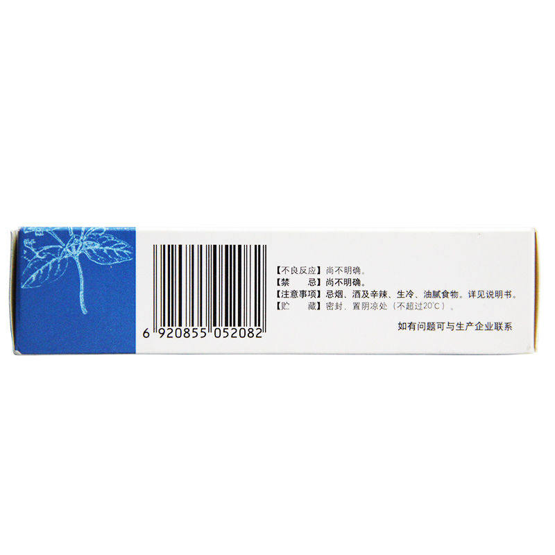 以岭连花清瘟胶囊36粒/盒宣肺泻热 兴国欣邦大药房感冒咳嗽