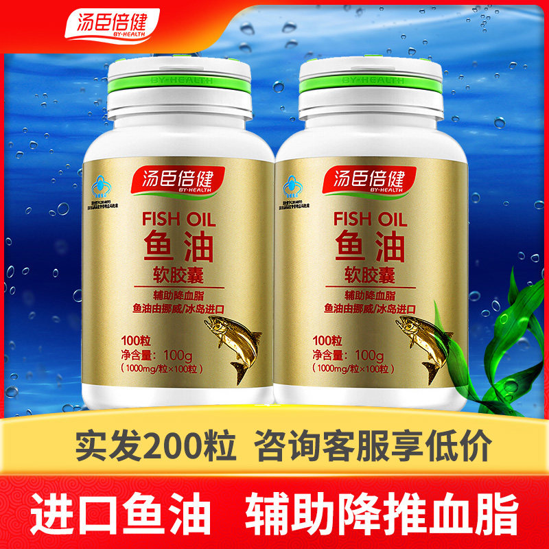 【实发200粒】汤臣倍健鱼油软胶囊 兴国欣邦大药房鱼油/深海鱼油