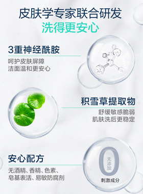 CeraVe适乐肤积雪草保湿洁面乳