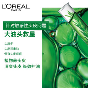 欧莱雅茶树洗发套装(500*3+100*2)ml*6件装去头屑控油男女洗发水