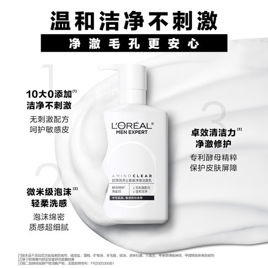 L'Oreal Men Amino Acid Cleansing Gentle Cleanser