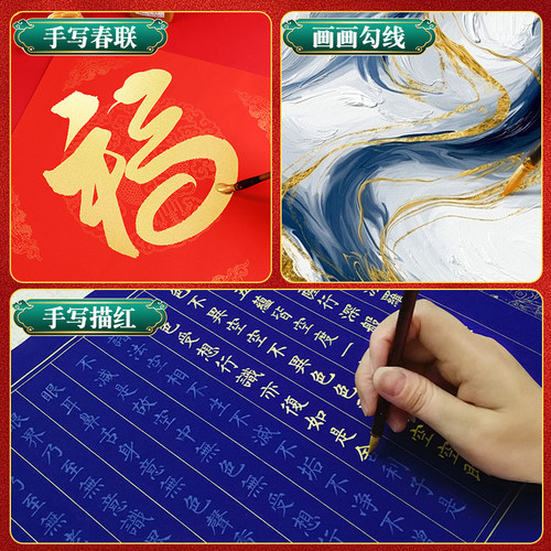 金色墨汁毛笔墨水学生用写对联纸书法专用快干朱砂墨墨液国画大瓶的瓶装书画写春联练习金粉250g金墨福字蛇年 - 图2