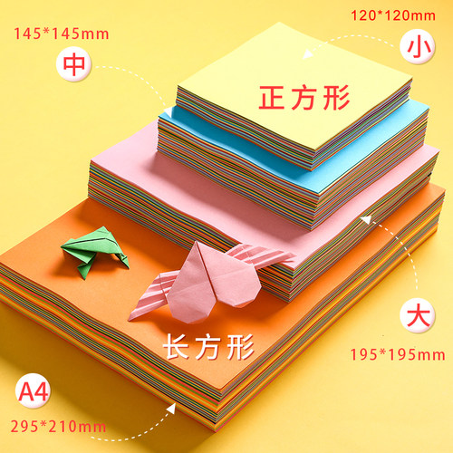 正方形折纸手工儿童彩纸20色10色小学生一年级手工纸幼儿园专用折千纸鹤红色绿色蓝色黄色粉色大号折纸专用纸 - 图0