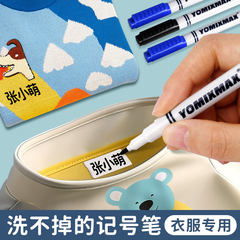 衣服记号笔校服名字防水笔防油不掉色黑色签名儿童名字油性笔计号笔标记小学生不褪色洗不掉永久笔标签勾线笔