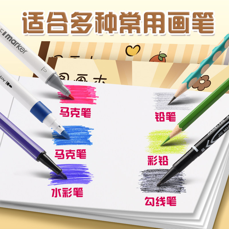 A4加厚图画本画画本绘画本儿童幼儿园小学生专用一年级二年级男女孩美术本空白画册本手绘涂色本不透色素描本,淘宝优惠券,粉丝福利购,淘宝优惠卷