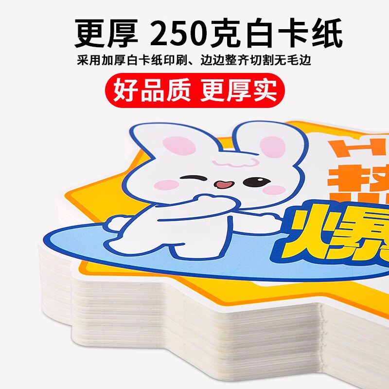 价格标签爆炸贴新款网红大号pop广告纸超市惊爆价新品上市促销活动特价贴价格牌标价牌价格标签纸空白爆炸签