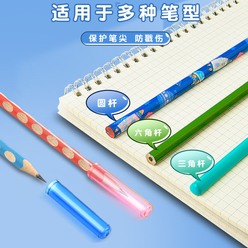 铅笔帽小学生笔套笔盖儿童握笔器透明保护套幼儿园矫正器加长杆延长器塑料学习文具简约防咬一年级男女孩笔帽