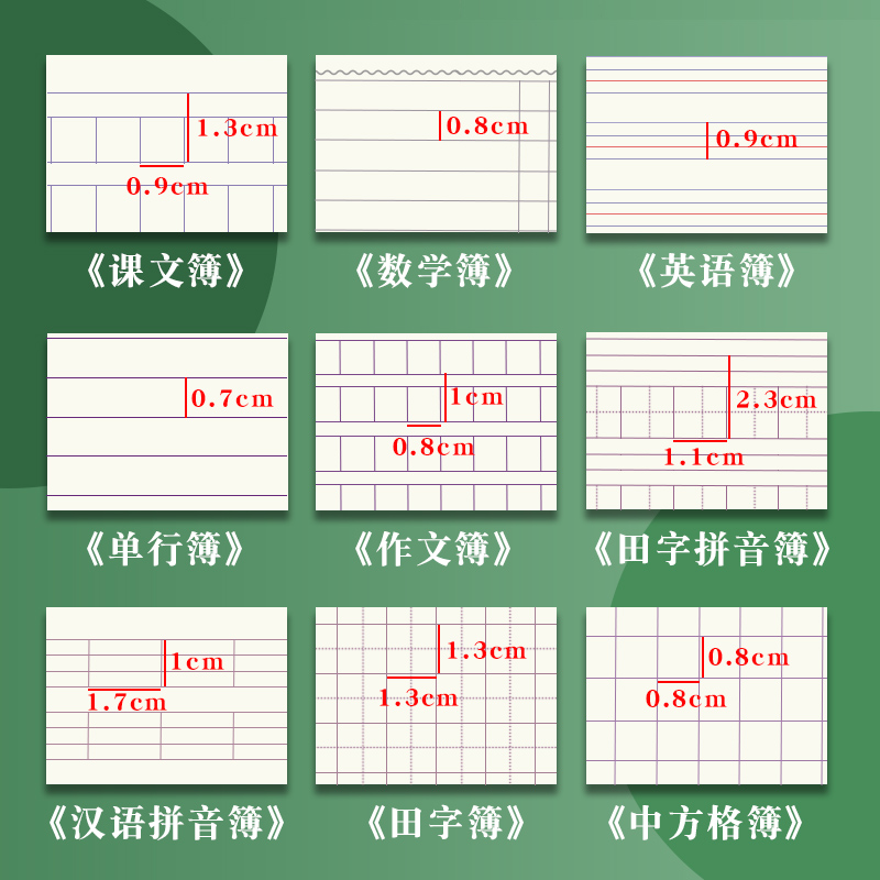 加厚英语本小学生作文本作业本子1-2年级练字方格田字格本学校统一标准幼儿园拼音英文抄写四线三格练习本薄