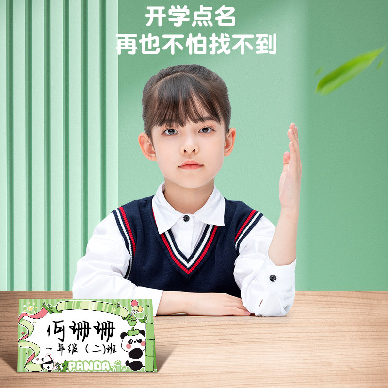纸质姓名牌小学生新生入学桌面牌一年级开学加厚新款卡通创意星空名字牌儿童幼儿园座位牌中文英文班级展示牌