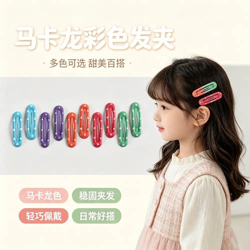 新款儿童彩色 BB 夹侧边夹女童碎发夹子不伤发发卡百搭小女孩头饰 - 图3