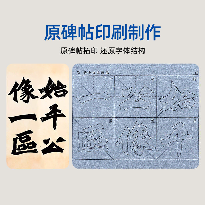 魏碑楷书龙门四品水写布毛笔套装水写描红临摹始平公孙秋生魏灵藏杨大眼毛笔字速干清水书写