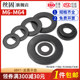 8.8 High-intensity blackened gb97 gasket