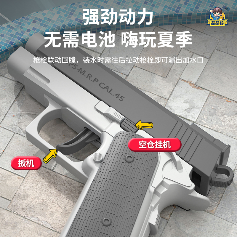 1911新款迷你格洛克电动连发水枪玩具泚滋打喷水儿童全自动刺水抢-图1