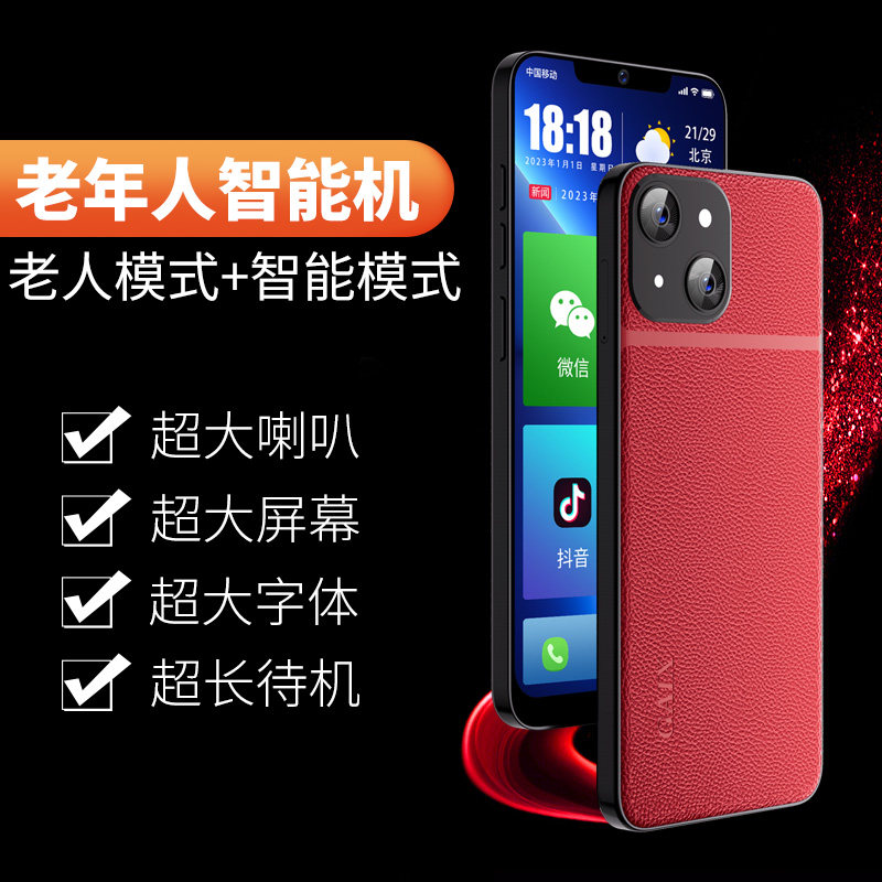 官方店华为荣耀oppo小米vivo手机 关爱心赫尔曼手机