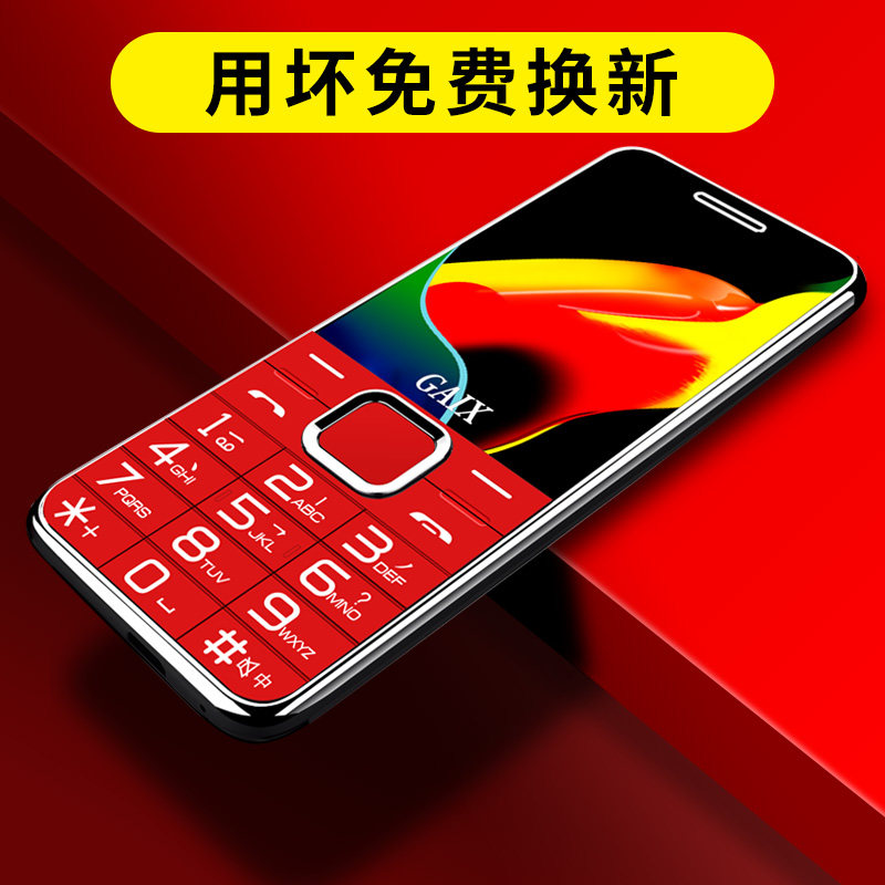  关爱心赫尔曼手机