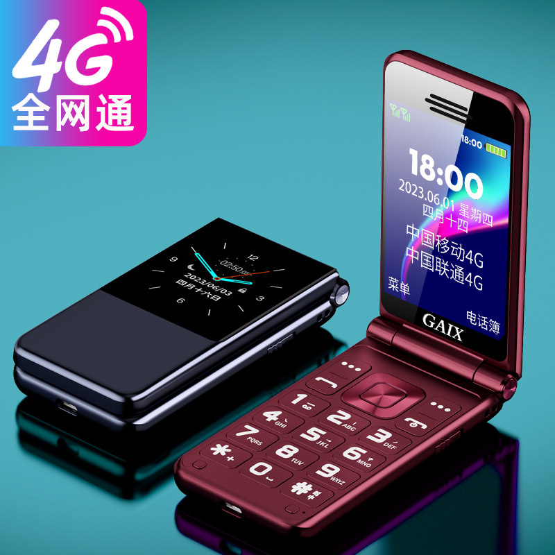  关爱心赫尔曼手机