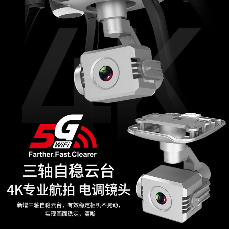航拍gps定位高清专业无刷无人机 吉园玩具电动/遥控飞机