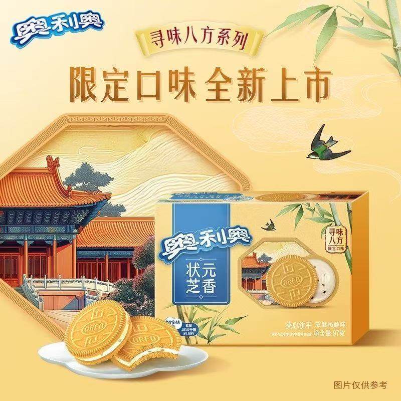 粉色奥利奥春季限定红颜丹香奶油牡丹状元芝香芝麻奶酥味蛋糕装饰