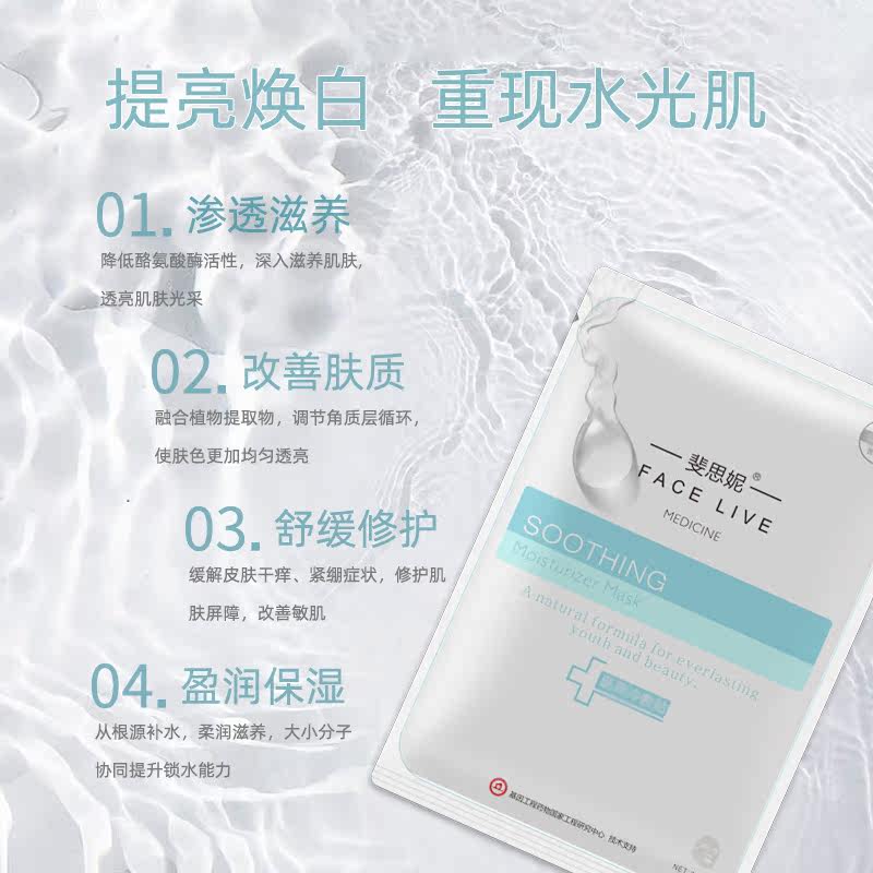 斐思妮敏感肌修护医用冷敷贴白膜 昶宁医疗器械伤口敷料