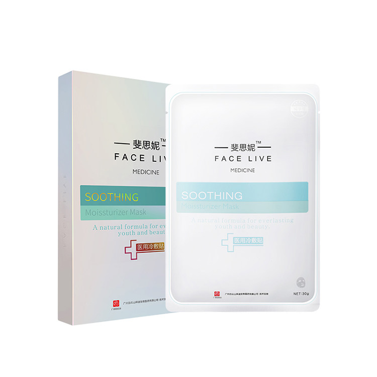 斐思妮敏感肌修护医用冷敷贴白膜 昶宁医疗器械伤口敷料