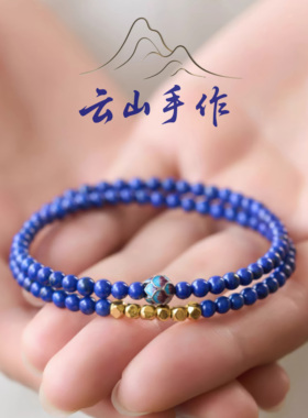收藏级天然青金石手串