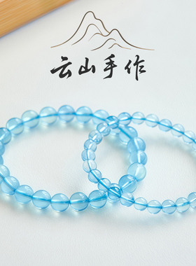 纯天然海蓝宝正品水晶手串
